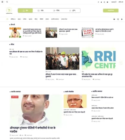 TharaHaryana News